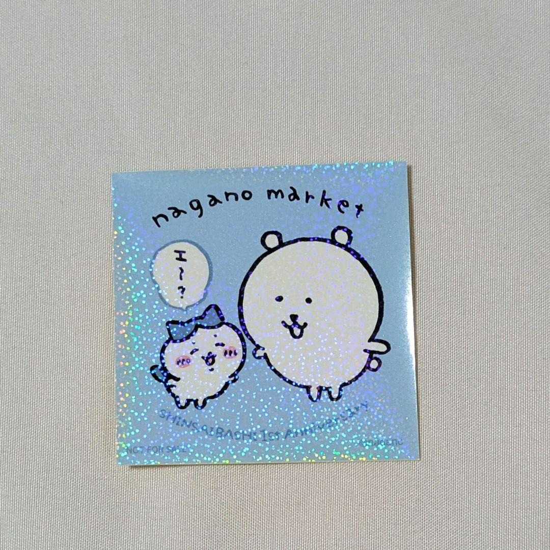 ナガノマーケット ノベルティ ステッカー ハチワレ ナガノのくま