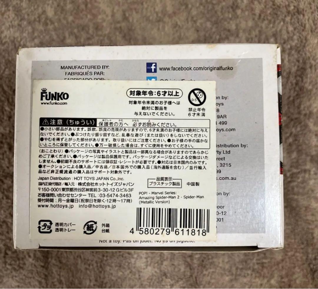 限定品】FUNKO POP！アメイジング・スパイダーマン2ジャパンプレミア