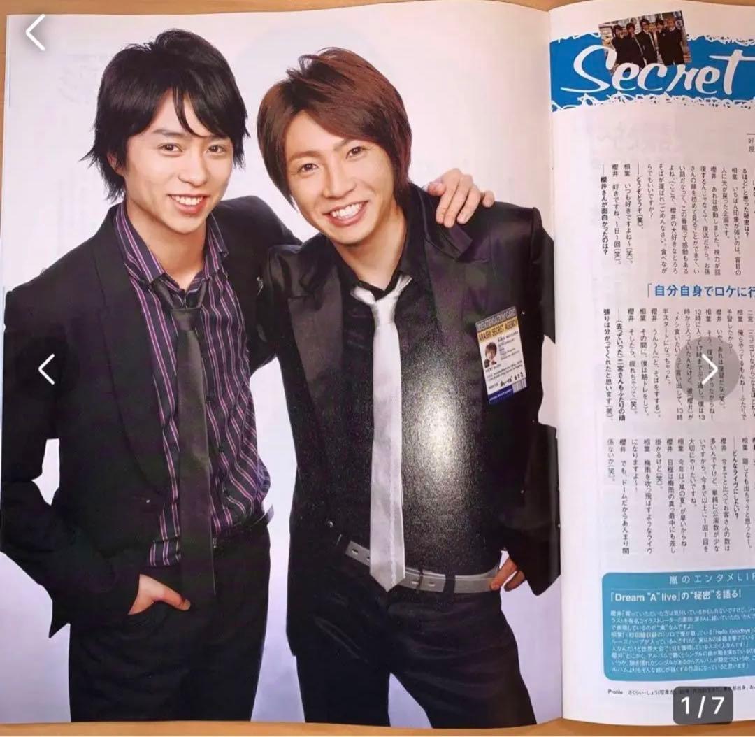 嵐 櫻井翔 相葉雅紀 Secret of 嵐 #10 松本潤 大野智 - メルカリ