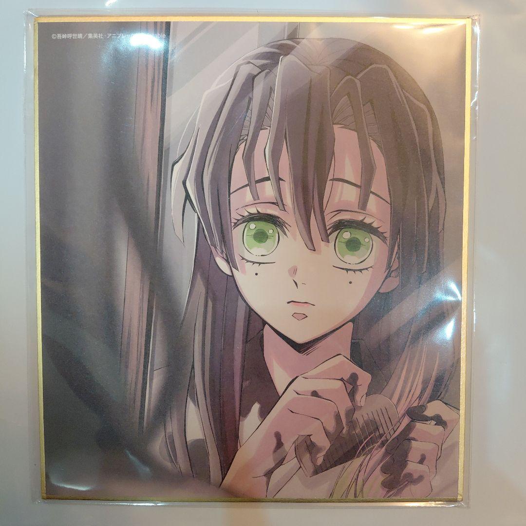 鬼滅の刃 甘露寺蜜璃 柱稽古編 複製ミニ色紙 ufotable - メルカリ