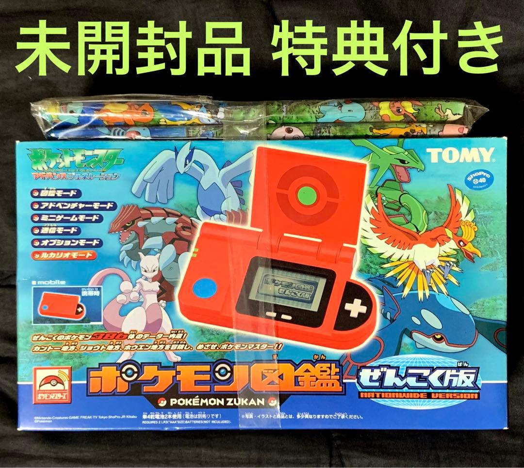 TOMY ポケモン図鑑 ぜんこく版 初回限定特典付き アドバンス