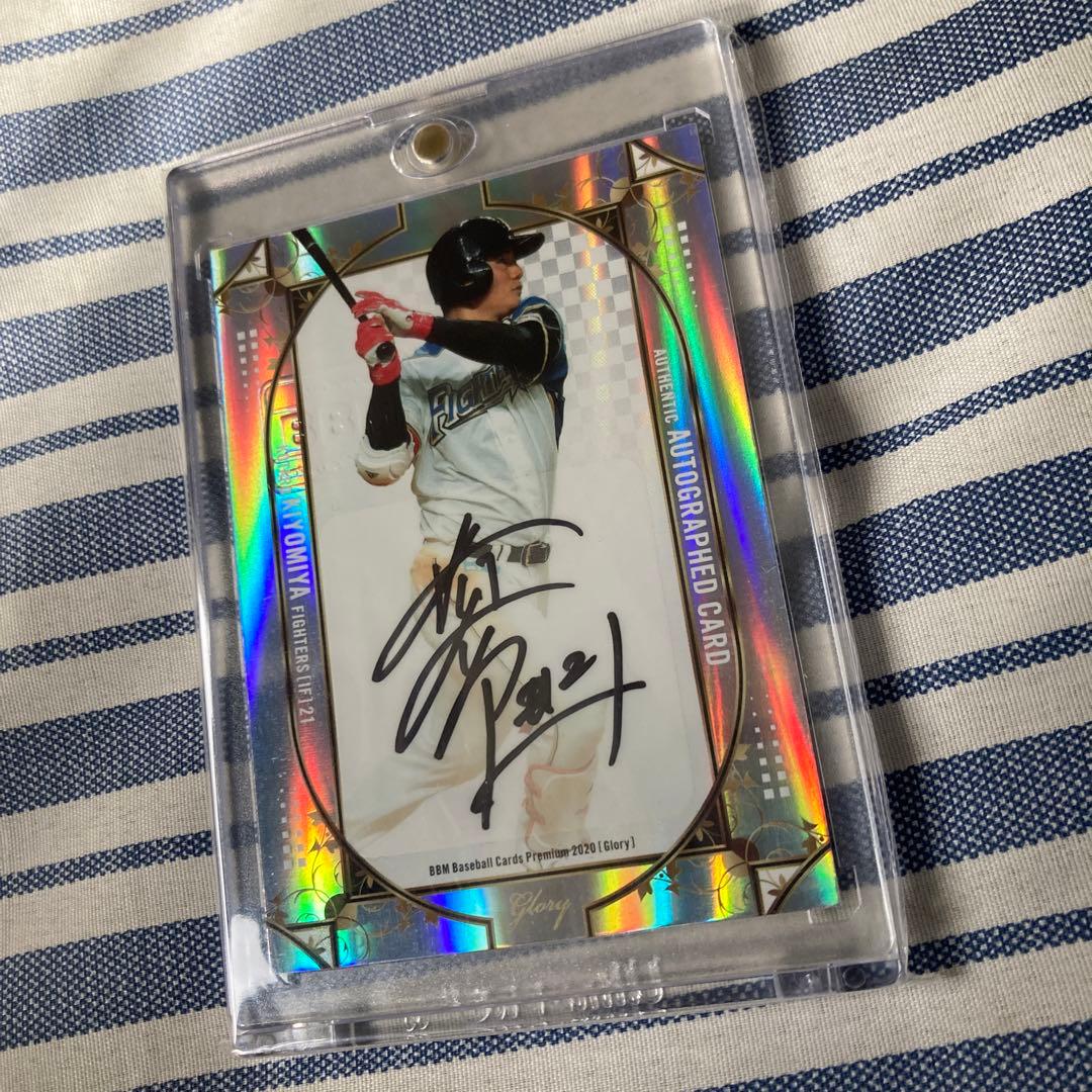 清宮幸太郎直筆サインカード5/20 BBM glory ファイターズ