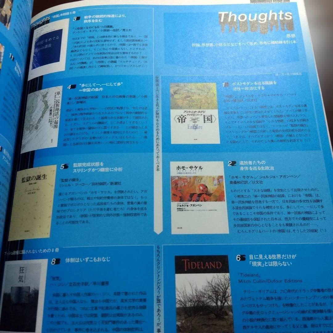 STUDIO VOICE 最終ブックリスト320 - メルカリ