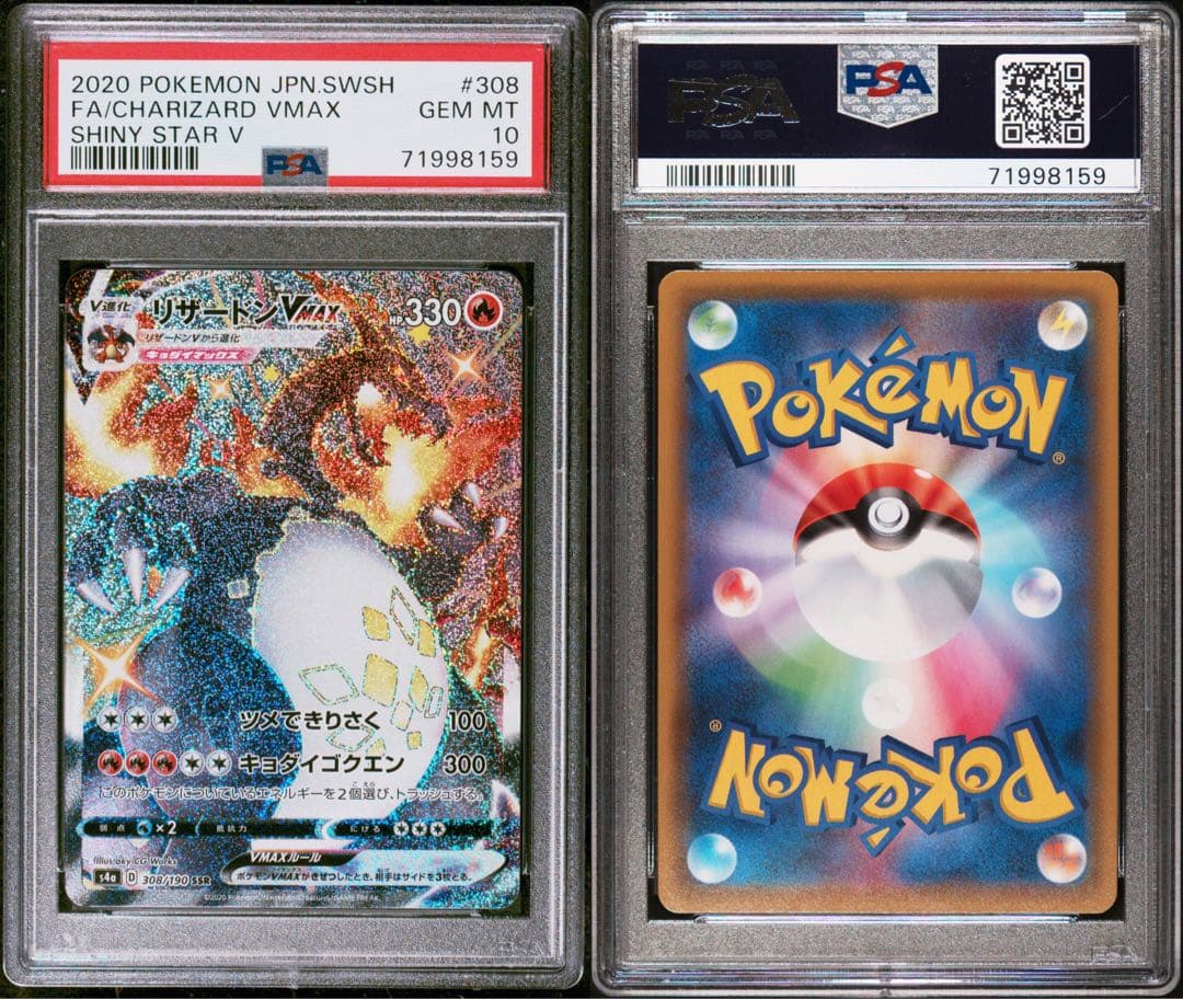 ドラゴンボール ICカードダス 伝説のスーパーサイヤ人ゴッド孫悟空 PSA