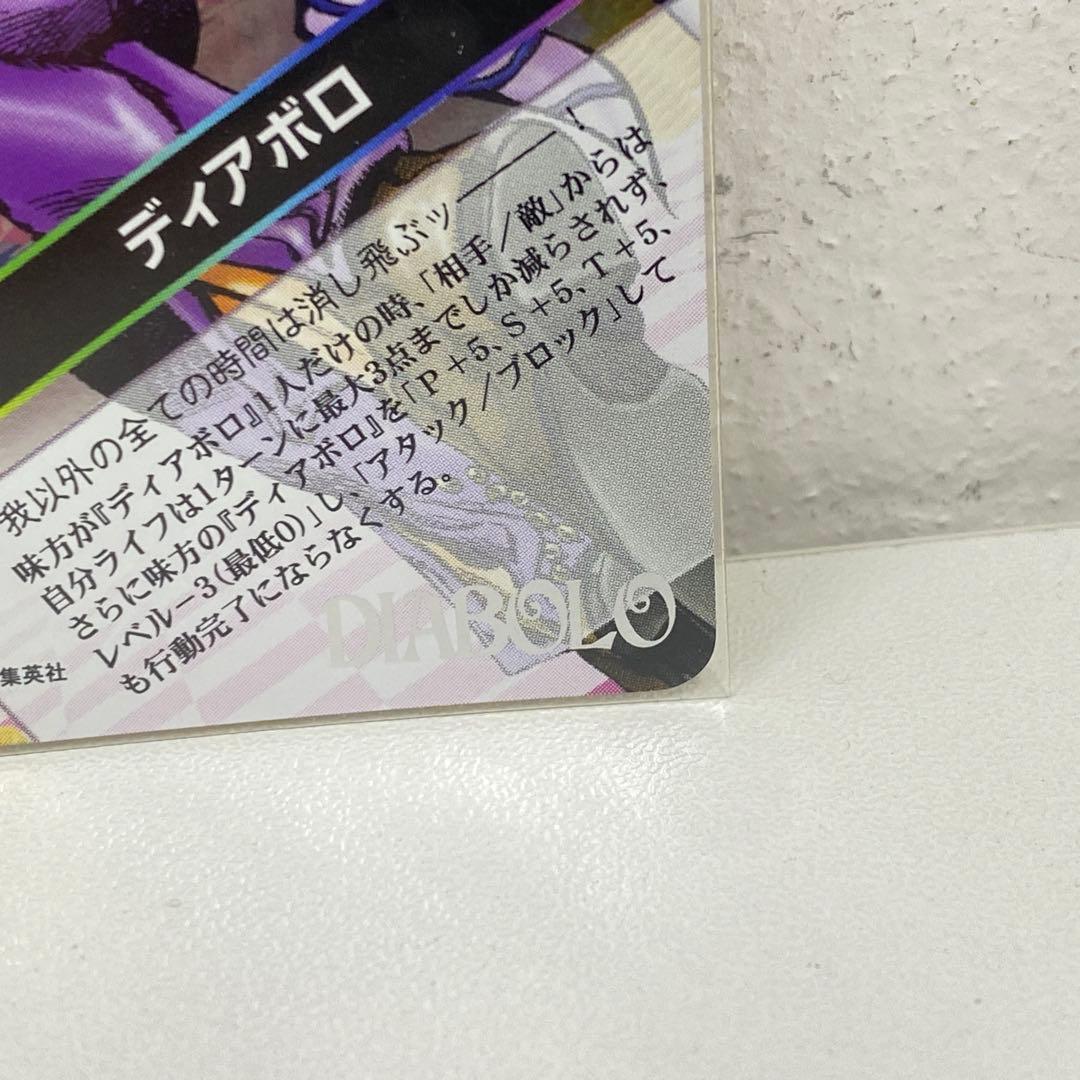 O ジョジョの奇妙な冒険 ABC 「ディアボロ」 J-724 R トレカ ② - メルカリ