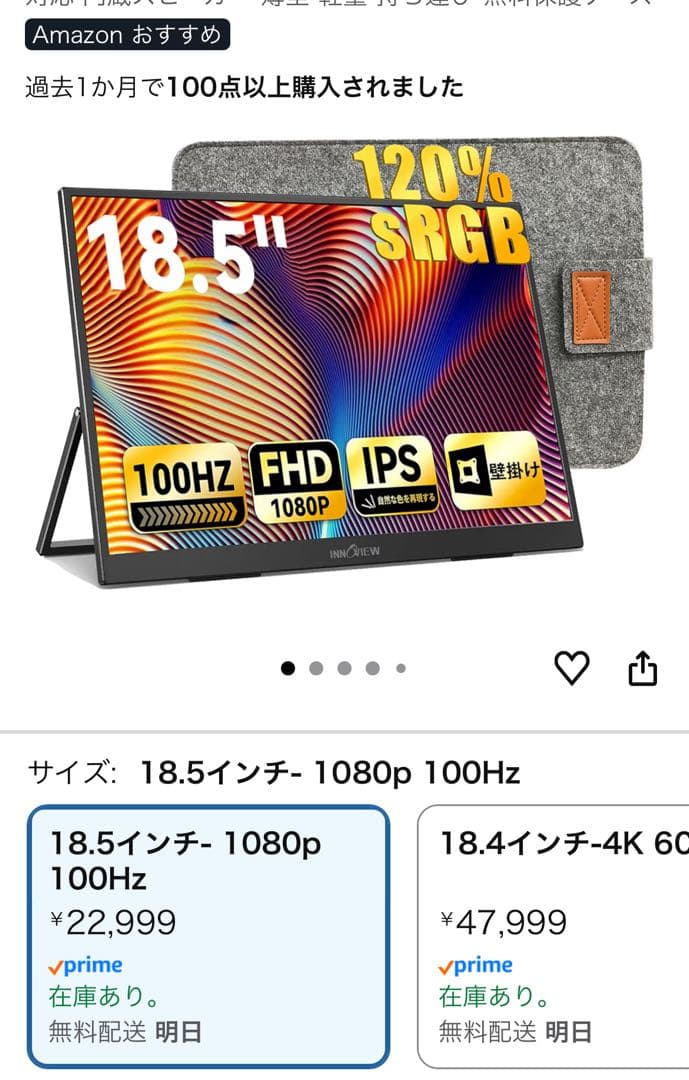 18.5インチ FHD 100Hz IPSモニター 楽天市場】＼100hz／デュアルモニター 18.5インチ 100hz タッチ式