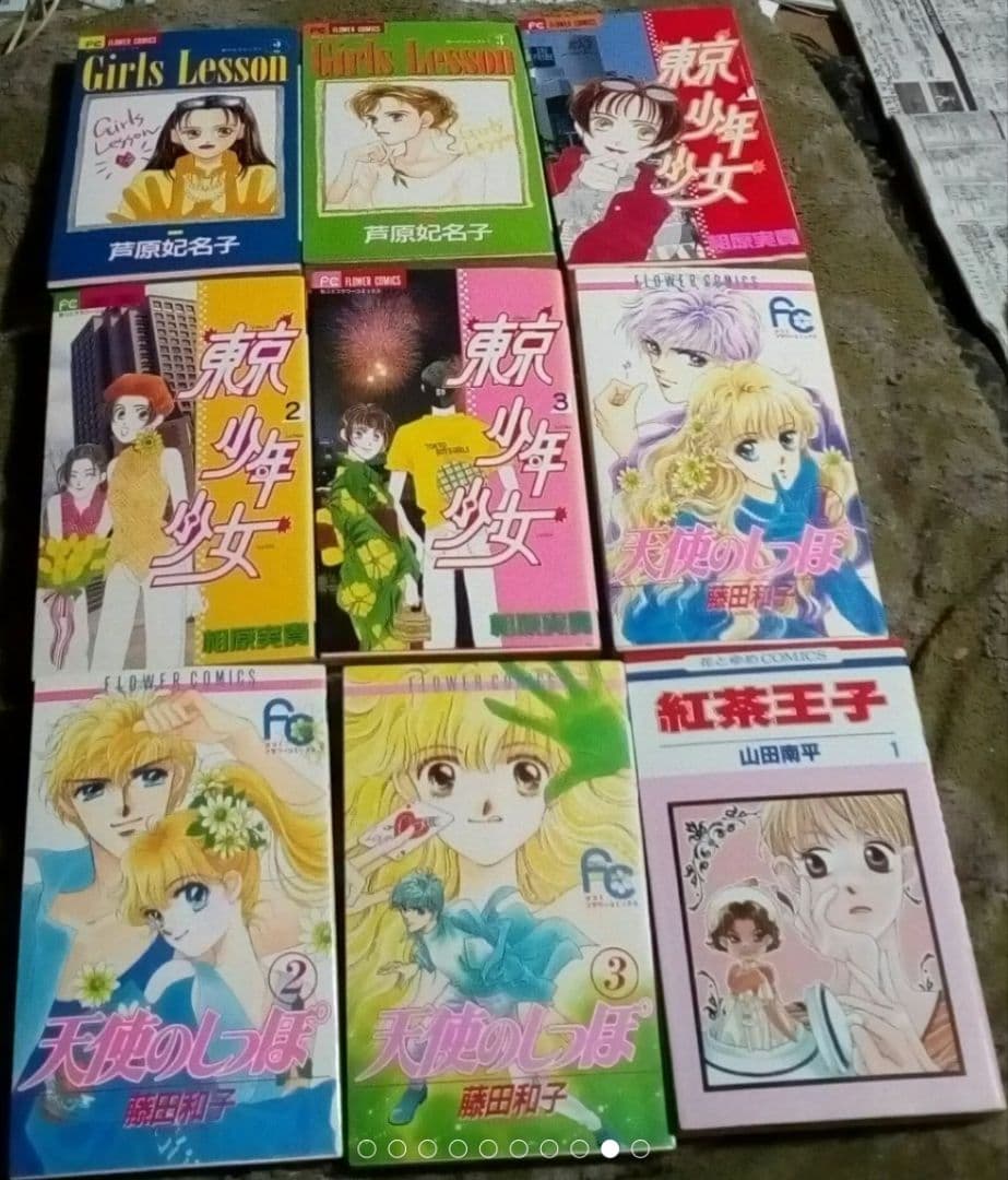漫画15巻セットシネマの帝国1-4東京少年少女1-3紅茶王子1-3天使のしっぽ等