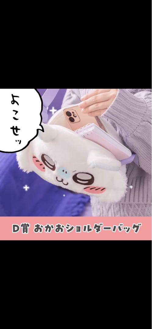 KENY 様専用モモンガ 超BIGサイズぬいぐるみ おかおクッション その他