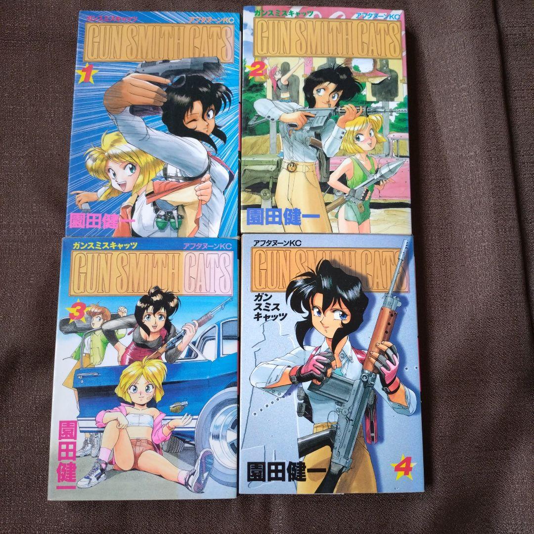 GUNSMITH CATS（ガンスミスキャッツ） 全巻セット 園田健一 - メルカリ
