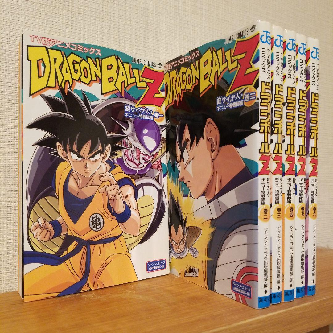 全25巻】ドラゴンボールZ : TV版アニメコミックス サイヤ人編