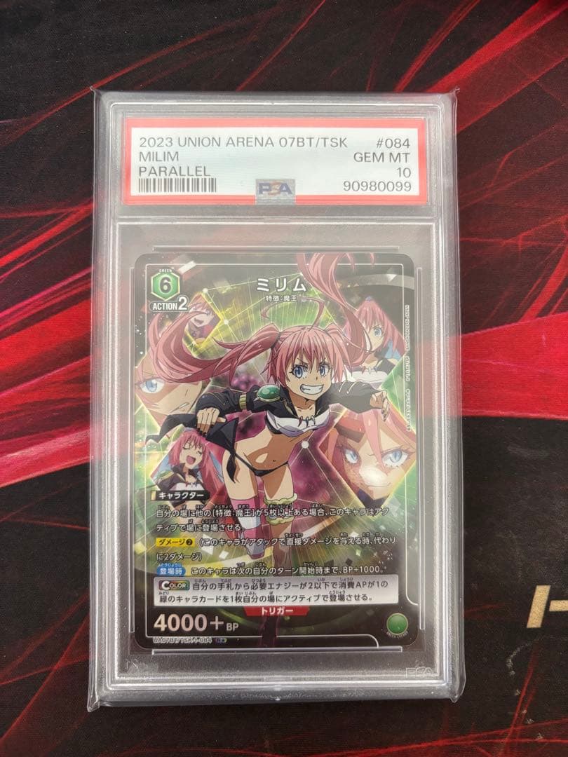 ユニオンアリーナ 転スラ ミリム PSA10 - メルカリ