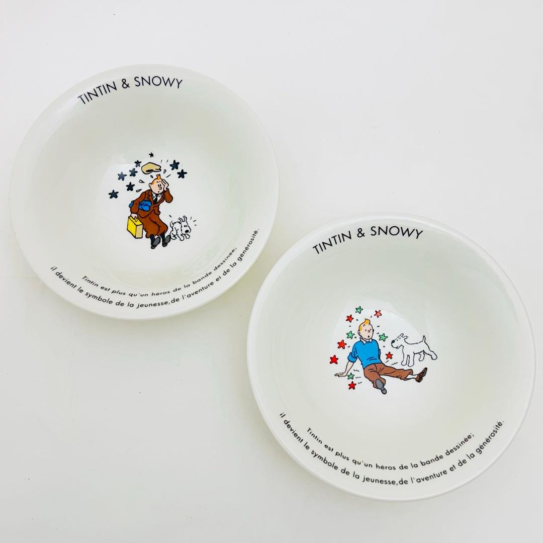 美品】 タンタンの冒険 TINTIN & SNOWY 皿 ボウル 2枚 - メルカリ