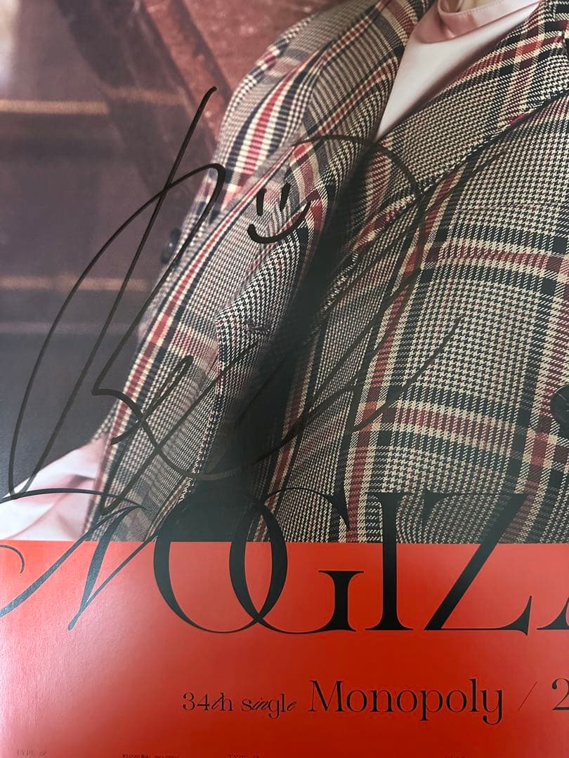 岩本蓮加「Monopoly」サイン入りポスター A賞 - メルカリ
