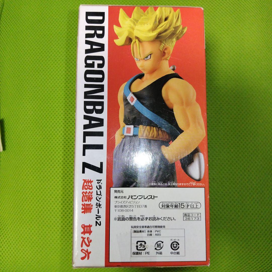未開封品】ドラゴンボールZ 超造集 其之六(トランクス•スーパーサイヤ
