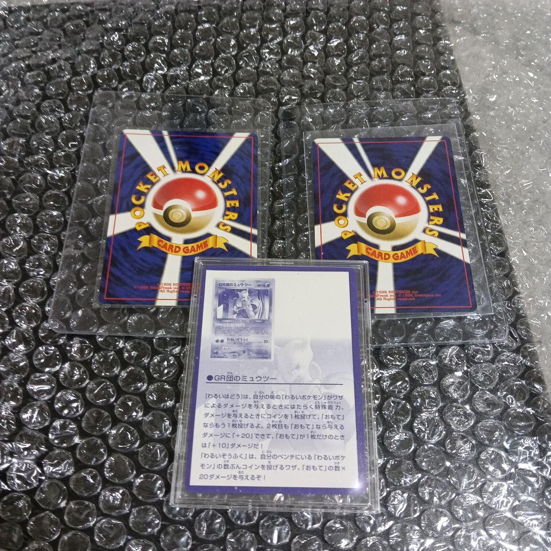 コレクション最上位極美品！未使用に近い通過レベル！ルギア ＆GR団の