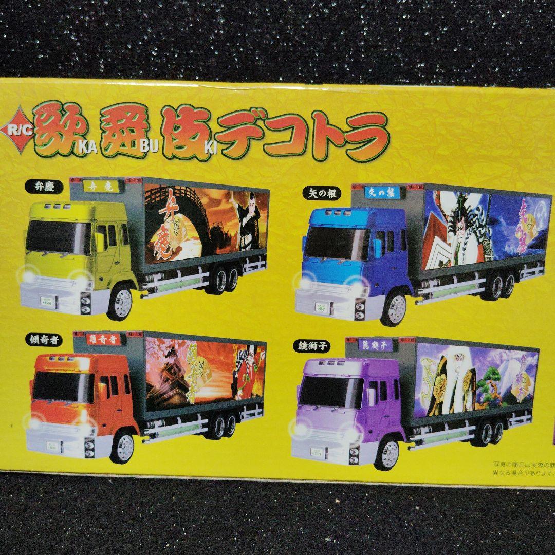 デコトラ RC 歌舞伎 ラジコン トラック野郎 改造用に - メルカリ