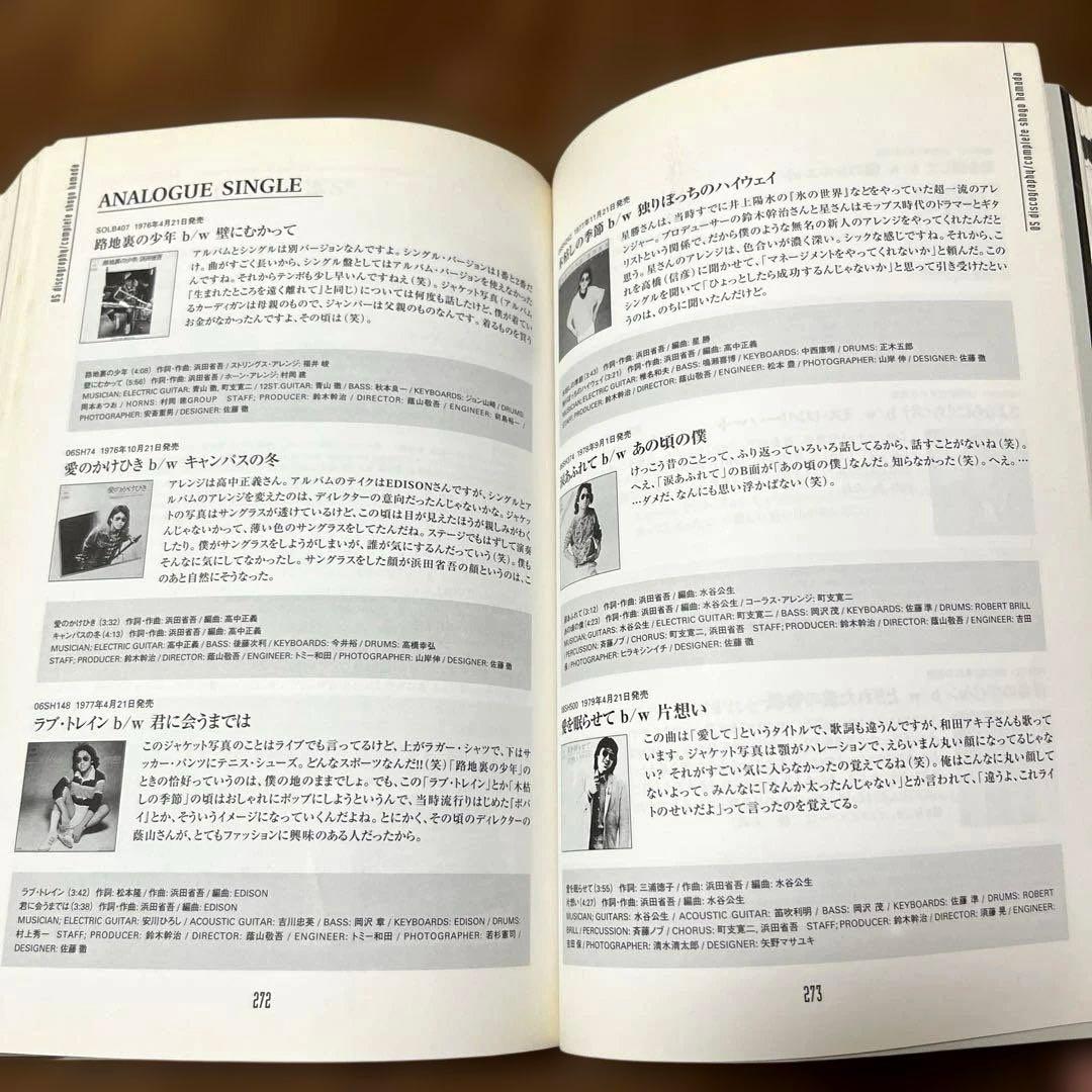 浜田省吾写真集 本 2冊セット - メルカリ