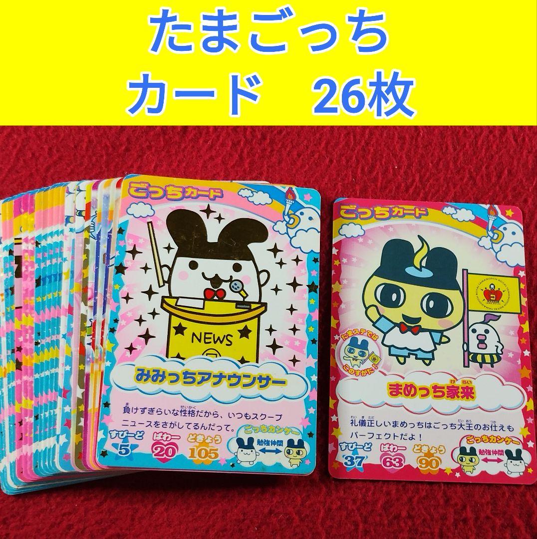 たまごっちカップ たまごっち まとめ売り アーケード ゲームセンター