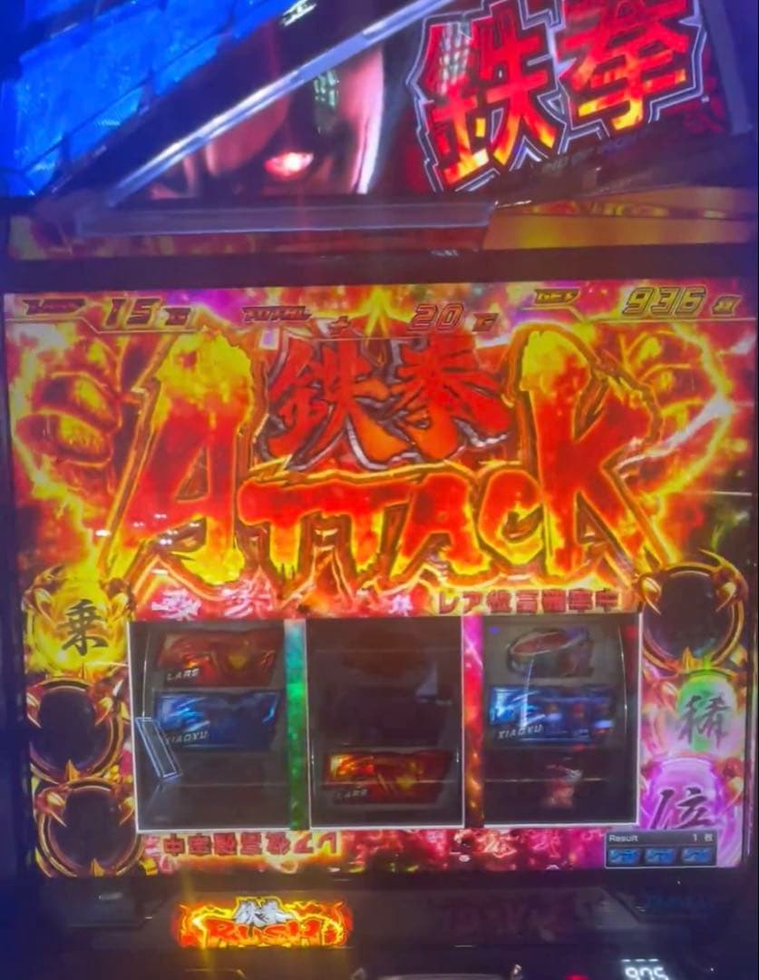 ナイトセール！スマスロ 鉄拳6 実機！ 選べるオプション多数！ 送料