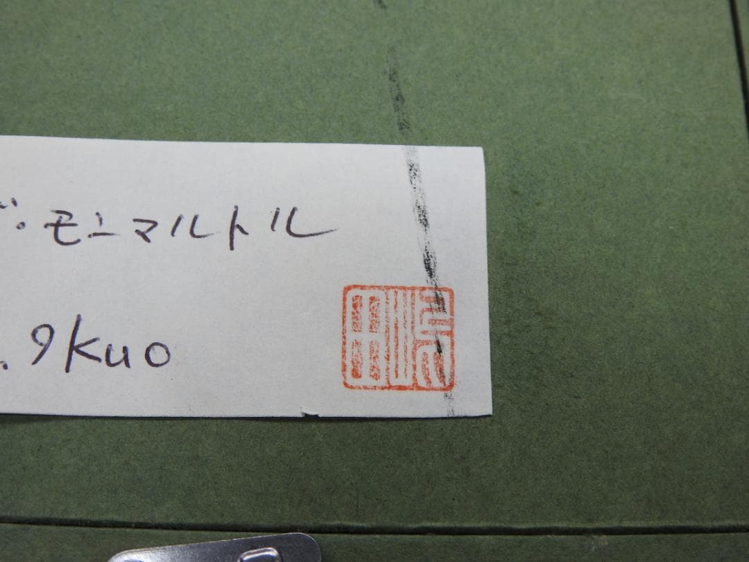 しまだいくお　ミュウゼ・モンマルトル　F6　箱なし　MH9