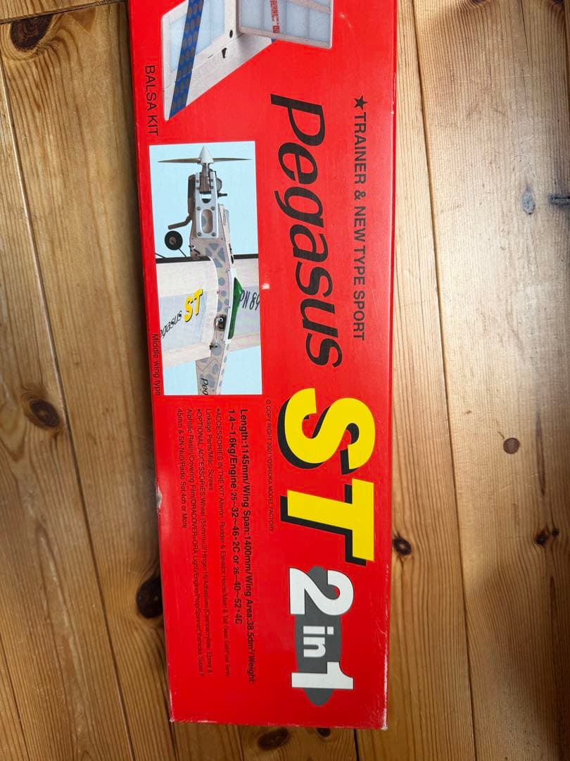 希少】ヨシオカモデル ペガサス ST 2in1 バルサ製ラジコン飛行機 未