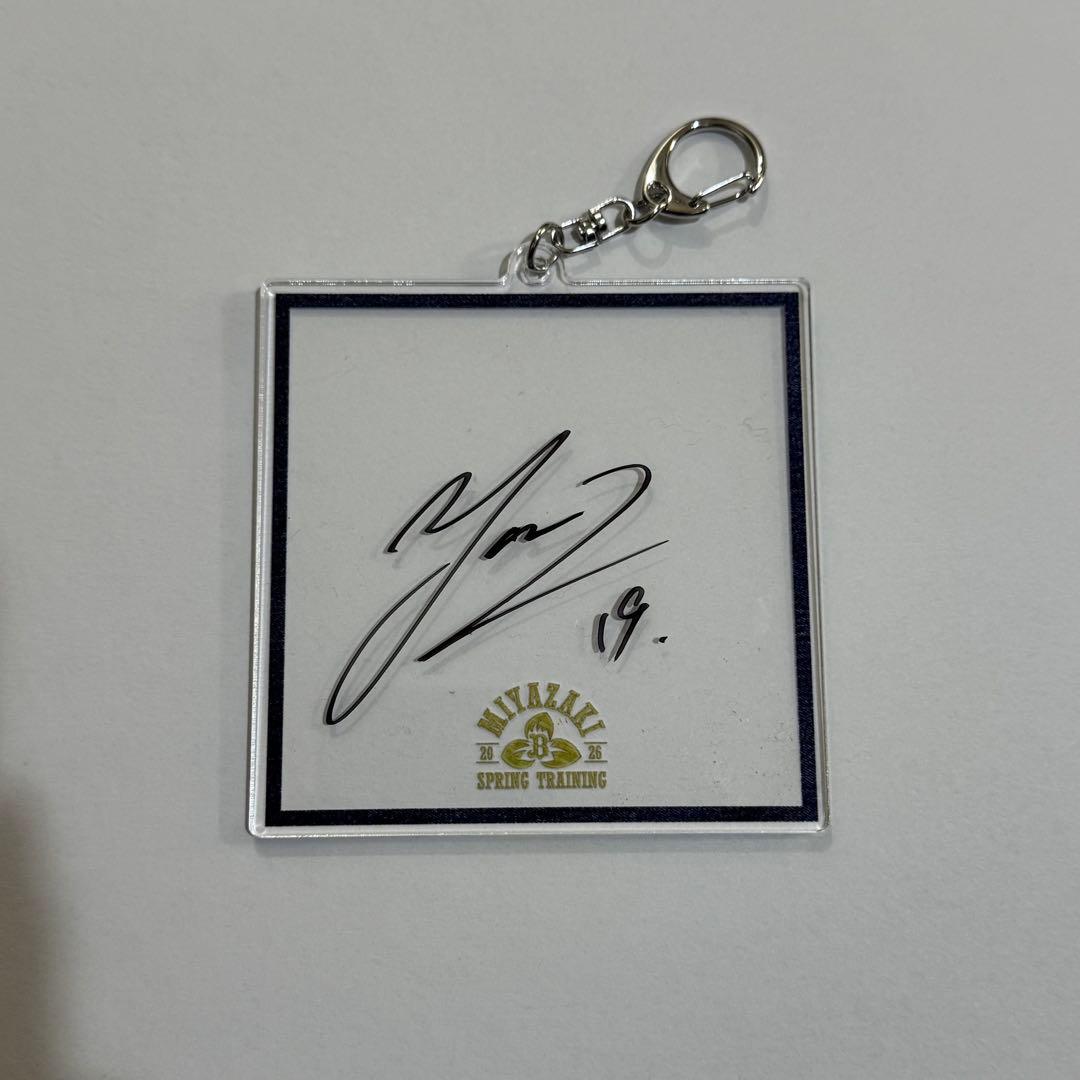 山岡泰輔 オリックスバファローズ 直筆サイン 宮崎キャンプ限定