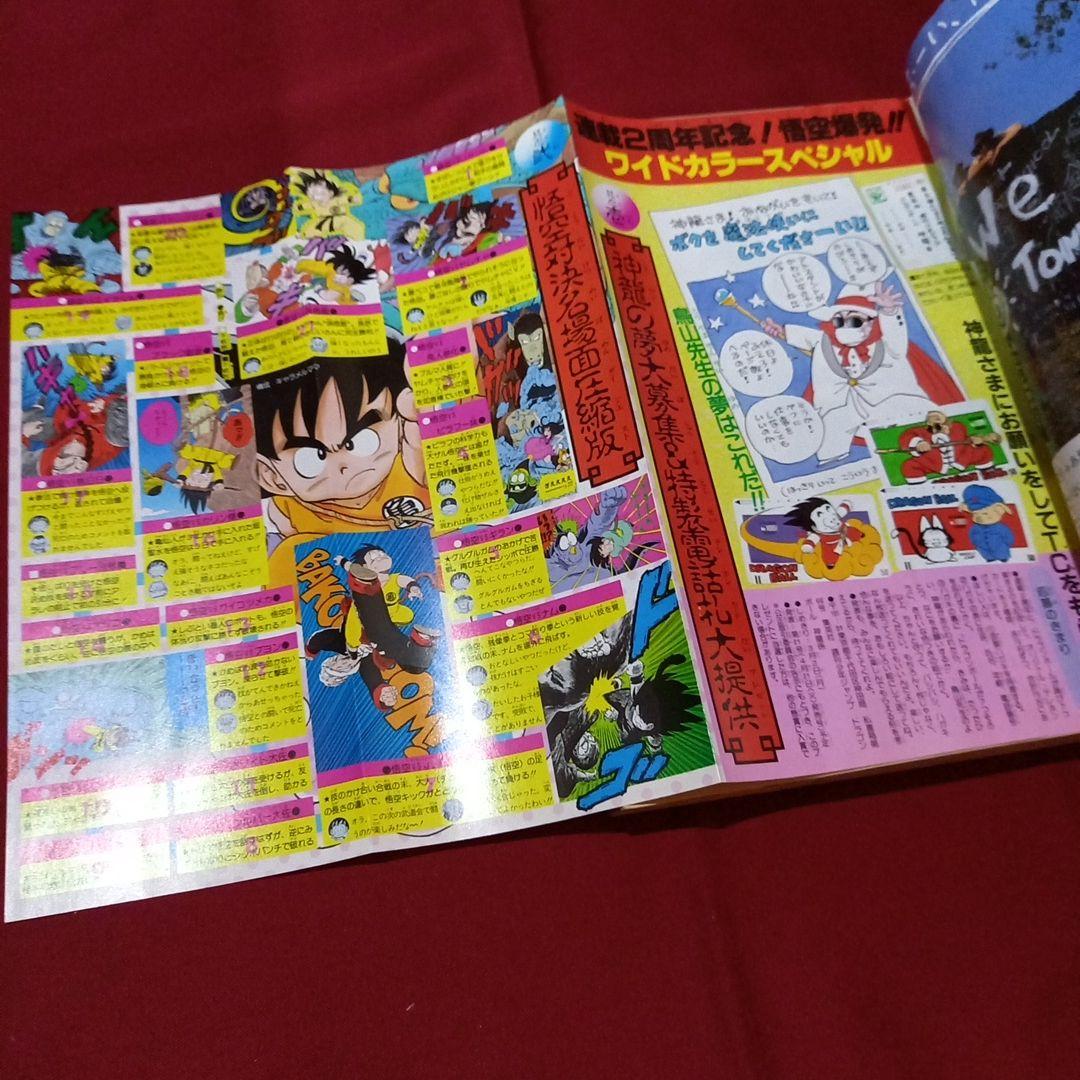 当時物美品】週刊 少年 ジャンプ 1987年10号 漫画 アニメ - メルカリ