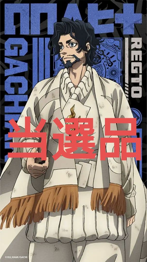 ガチアクタ レグト 特製A3ポスター 懸賞 NEWS｜TVアニメ『ガチアクタ』公式サイト