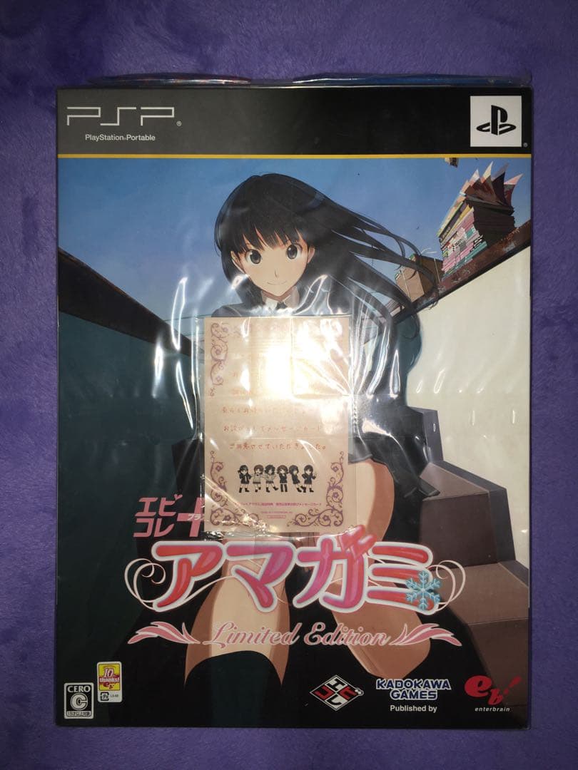 アマガミ Limited Edition (PSP) +七咲逢パズル 特典のみ・中身未開封
