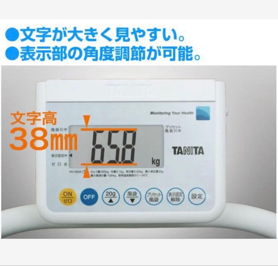TANITA PH-550A 体重計 取扱説明書付き《送料込み》
