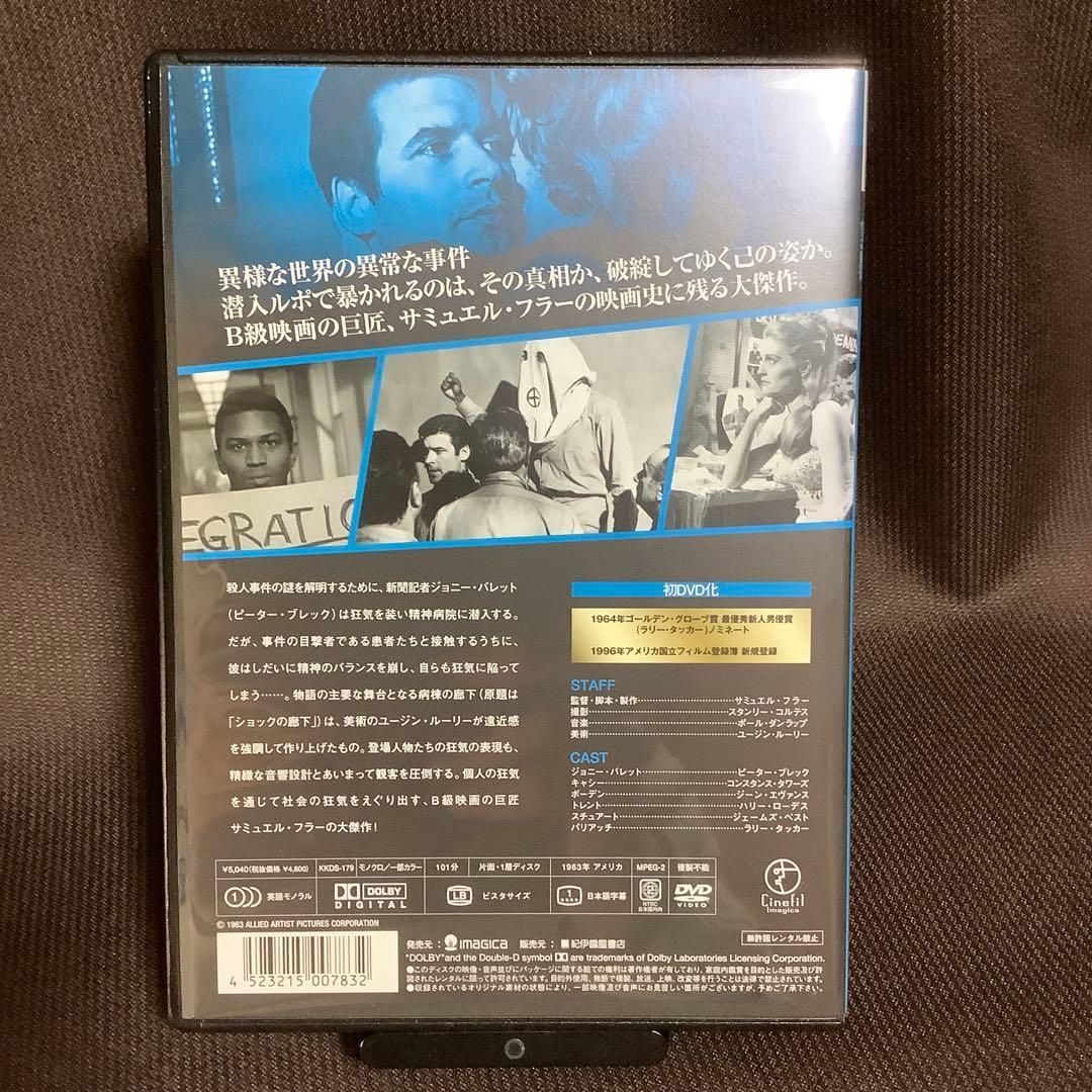 【廃盤】『ショック集団/裸のキッス/ストリート・オブ・ノー・リターン』(DVD)