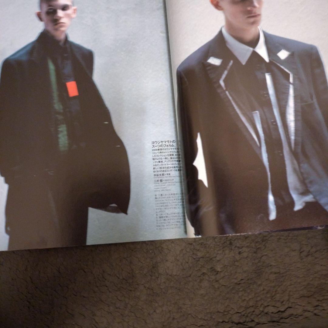 ハイファッション No.324 2008年12月号メゾンマルタンマルジェラ特集号