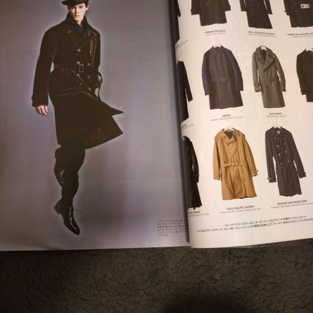 ハイファッション No.324 2008年12月号メゾンマルタンマルジェラ特集号