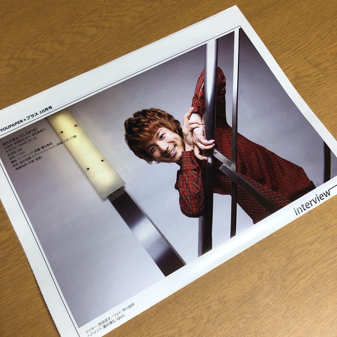 【送料無料】田代万里生さん掲載ページ（ポスターサイズ）#58882 昨日終演！大貫祐一郎ピアノコンサート『アナリーゼのために』 | 田代