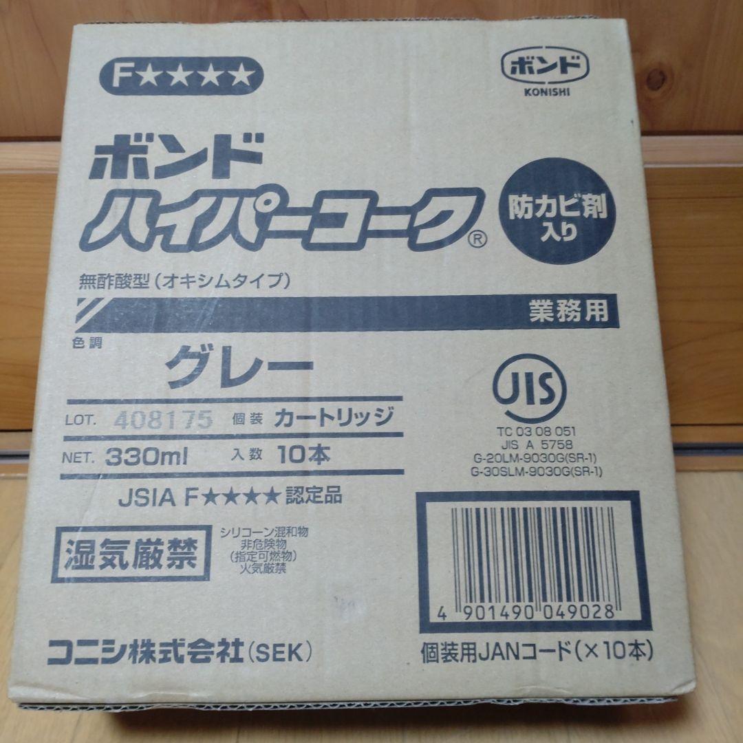 ボンド ハイパーコーク グレー 330ml×10本　3セット コニシ ボンド ハイパーコーク 全13色 防カビ剤入 330ml 10本入 : 丸重