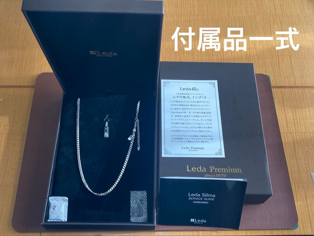 プチシルマのジュエリーコレクション『レダ45インゴット』Premium