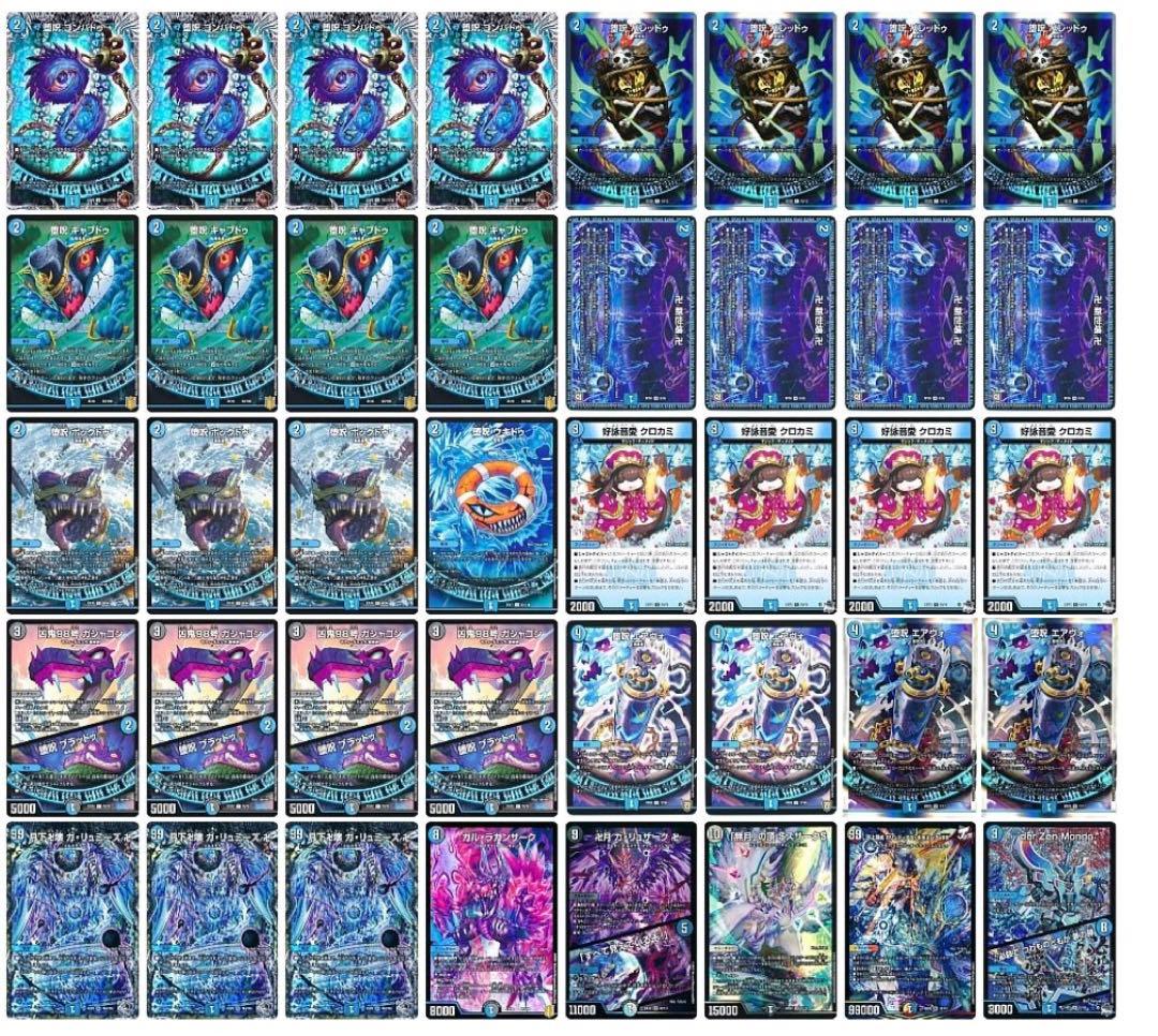 デュエルマスターズ 青魔導具 デッキ スリーブ付き 魔道具 - メルカリ