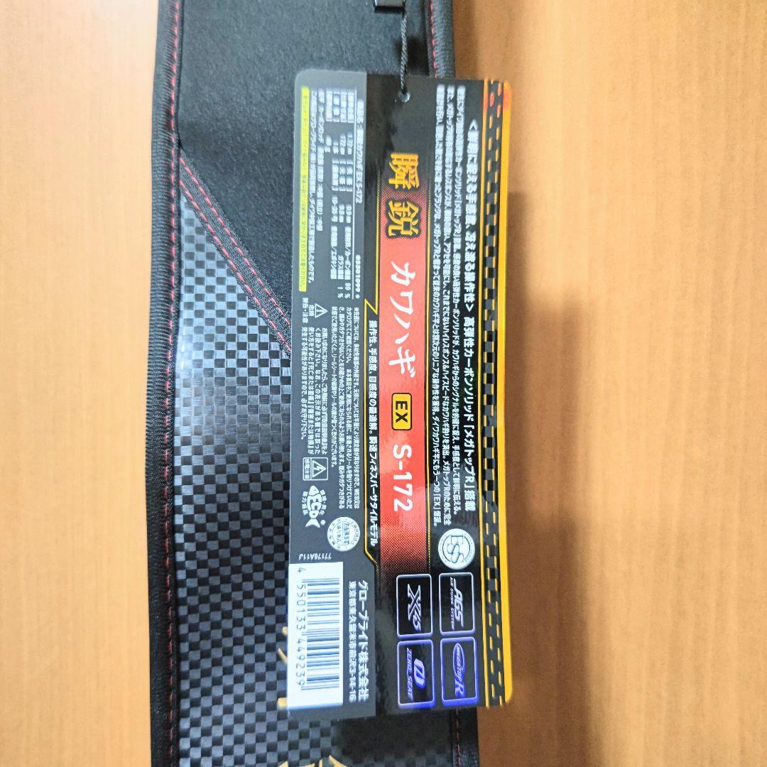 ダイワ 瞬鋭KAWAHAGI EX S-172 船竿 カワハギ専用 楽天市場】ダイワ 瞬鋭カワハギEX S-172 (Daiwa 竿 ロッド 船 海 釣り