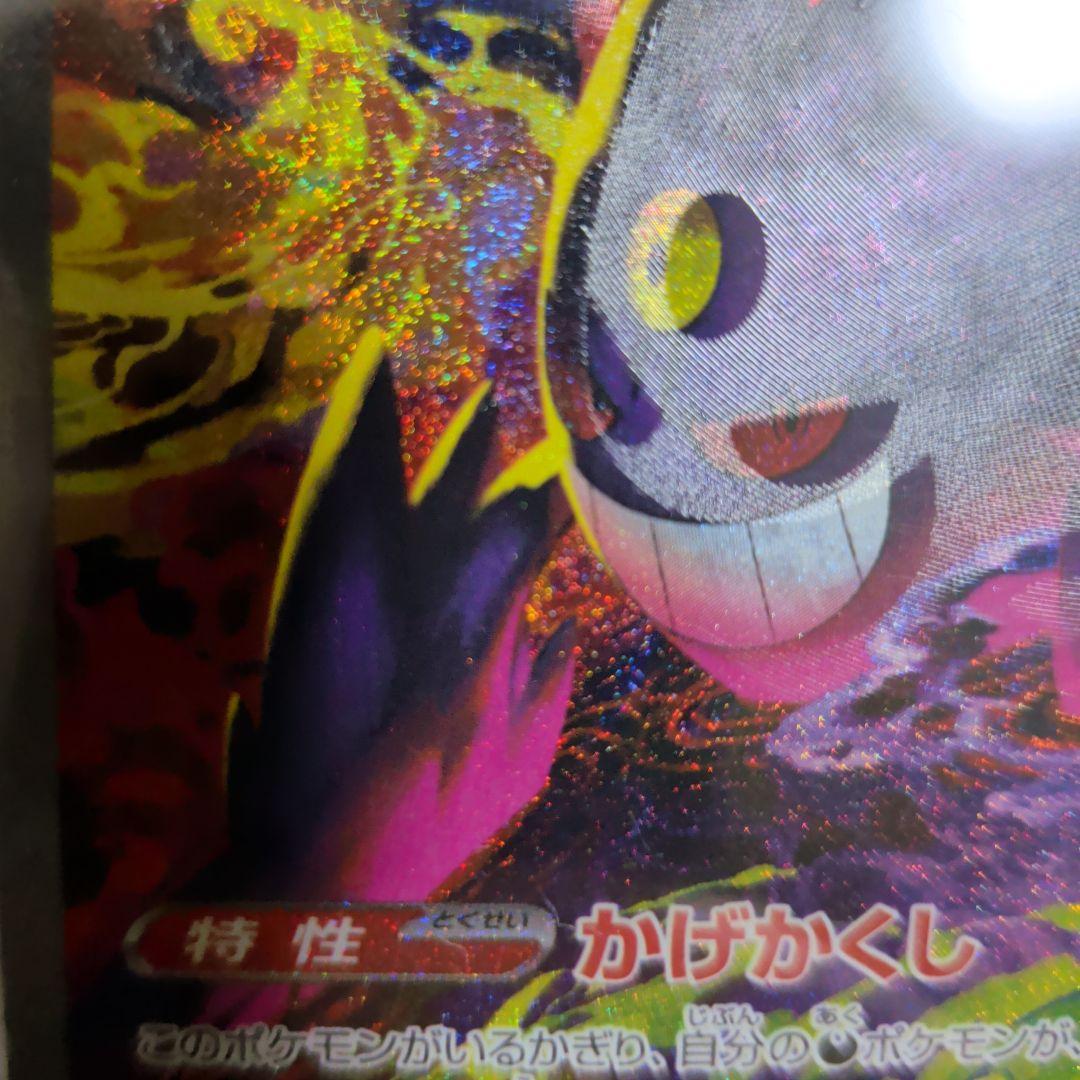 む*ゃ様 メガゲンガーSARスーパーエラー！マニア必見！ほとんどの箇所