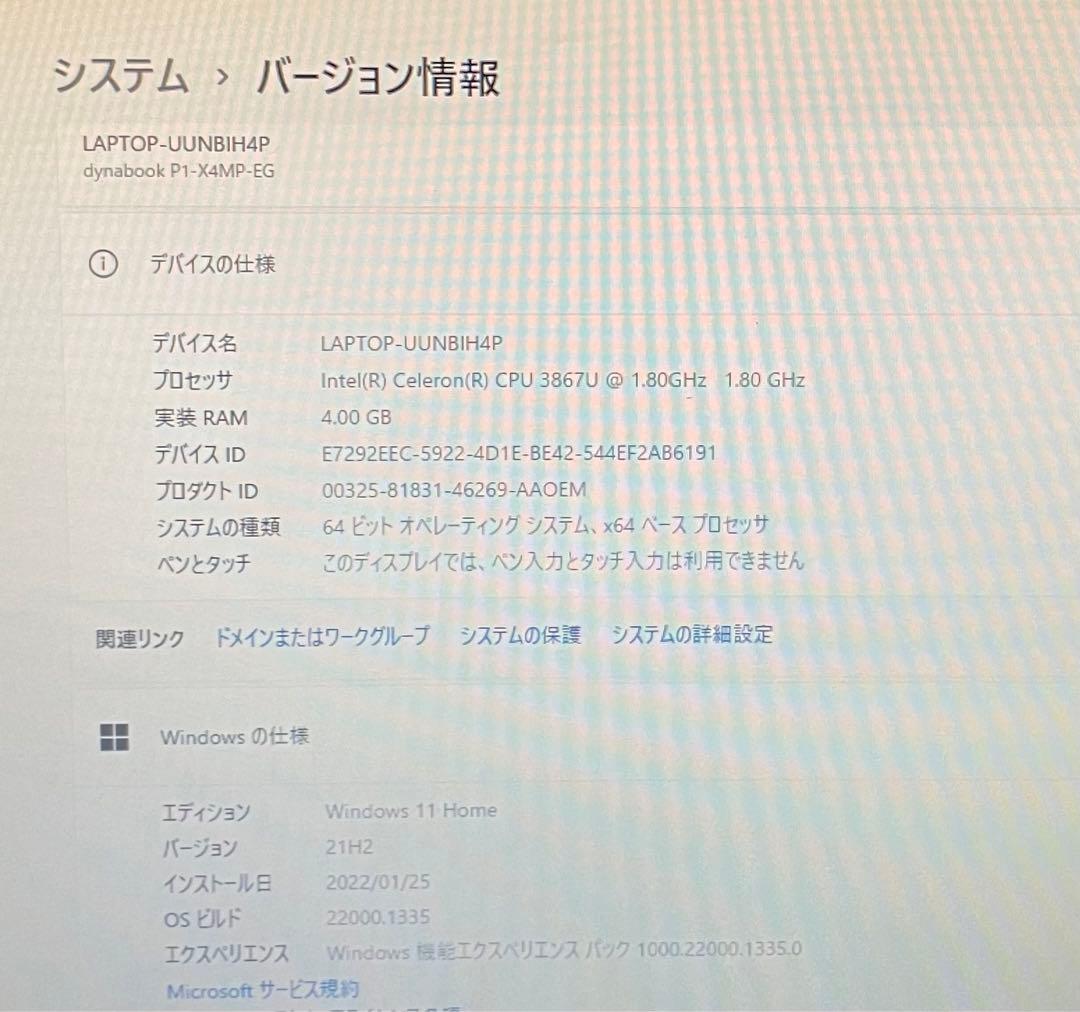 dynabook P1-X4MP-EG ノートパソコン ロジクール マウス付き