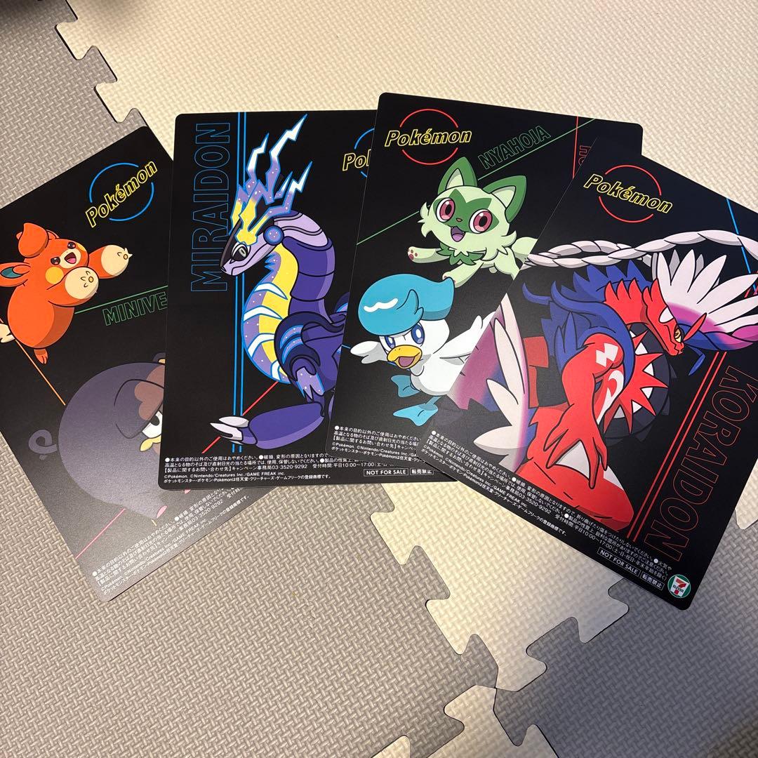 ポケモン 下敷き セブンイレブン限定 A4サイズ 4枚セット - メルカリ