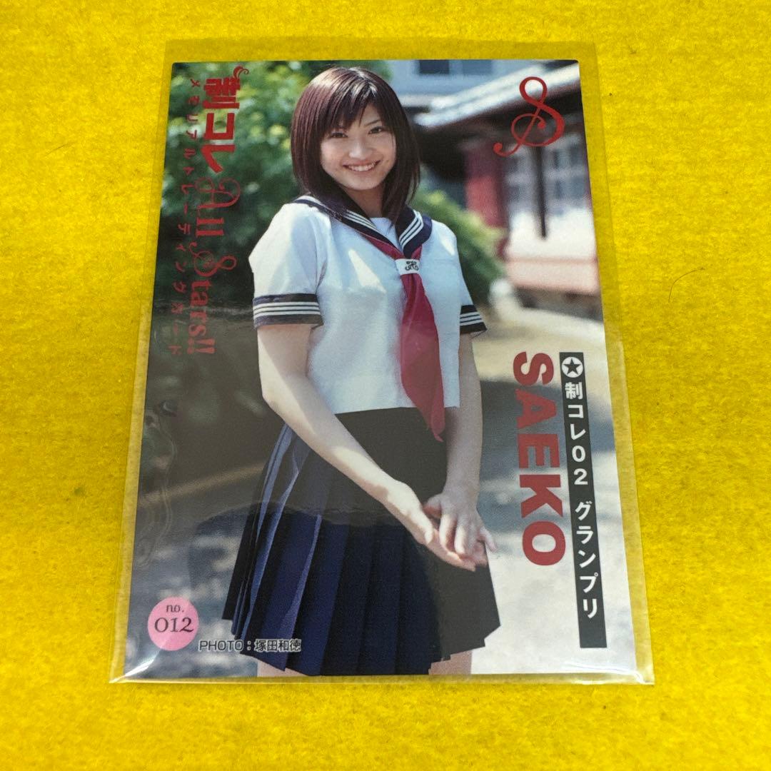 紗栄子 2002 制コレ トレカ 12 SP - メルカリ