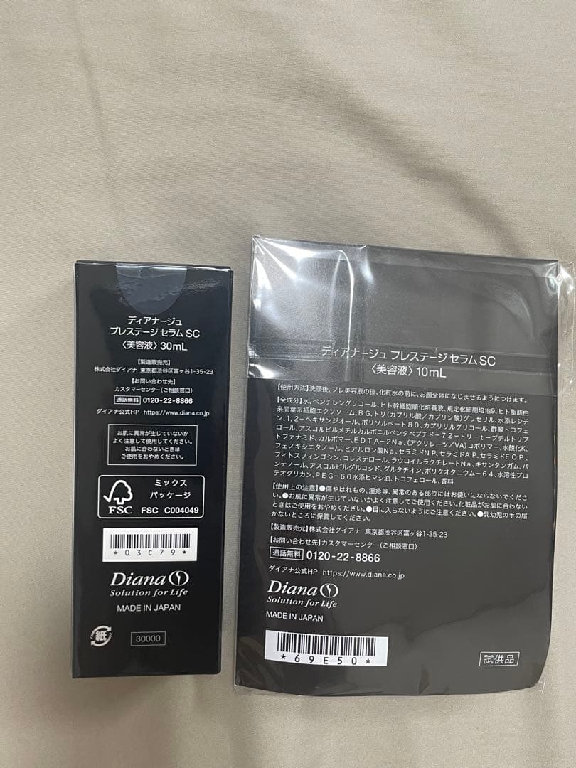 み*ゃ様 ディアナージュ　おまとめ10点　 新品未使用　定価の半額以下