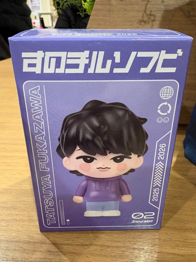 SnowMan Dome Tour ON すのチル ソフビ 深澤辰哉 - メルカリ