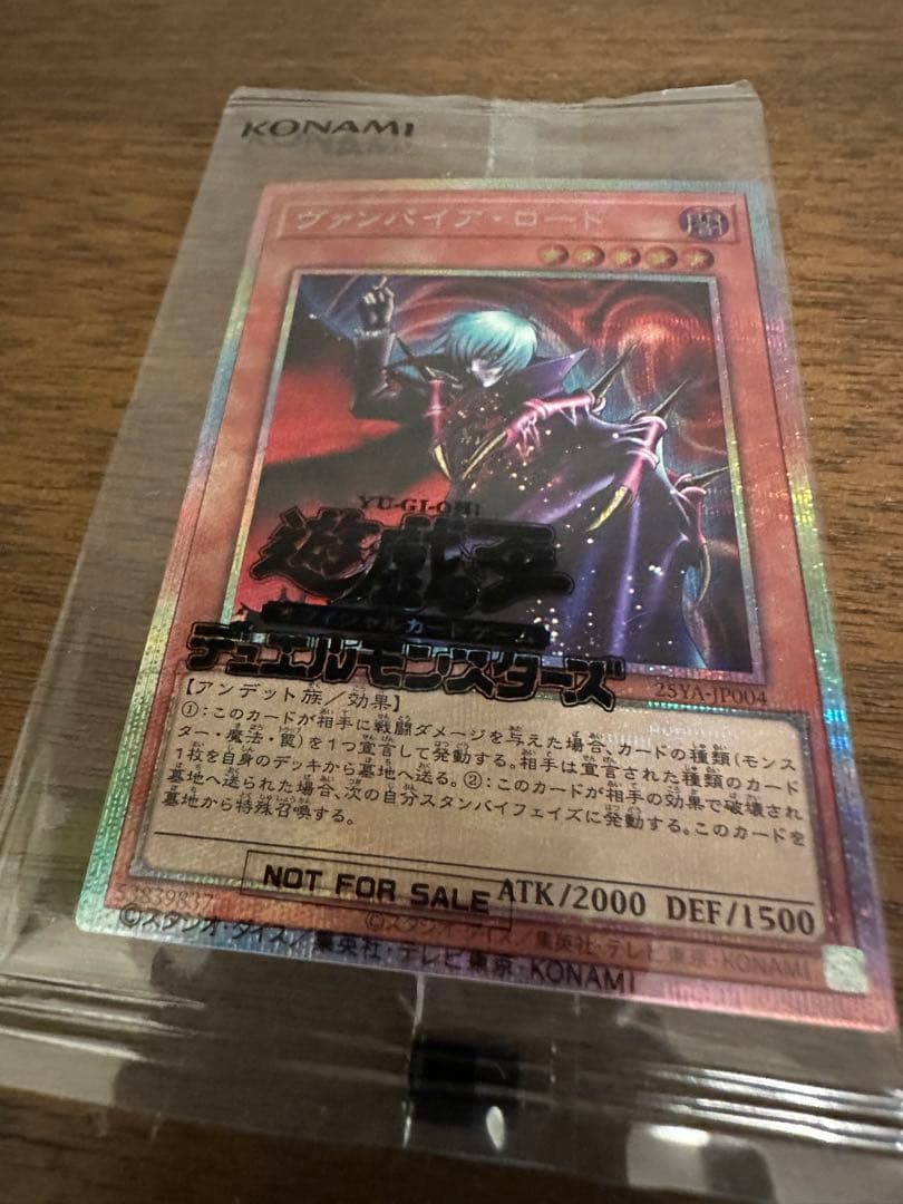 遊戯王 ヴァンパイア・ロード DKC プリシク（プリズマティック