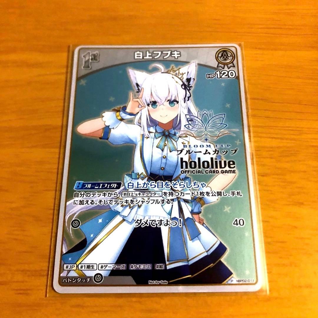 白上フブキ 1st ブルームカップ ベスト8 プロモ ホロカ - メルカリ