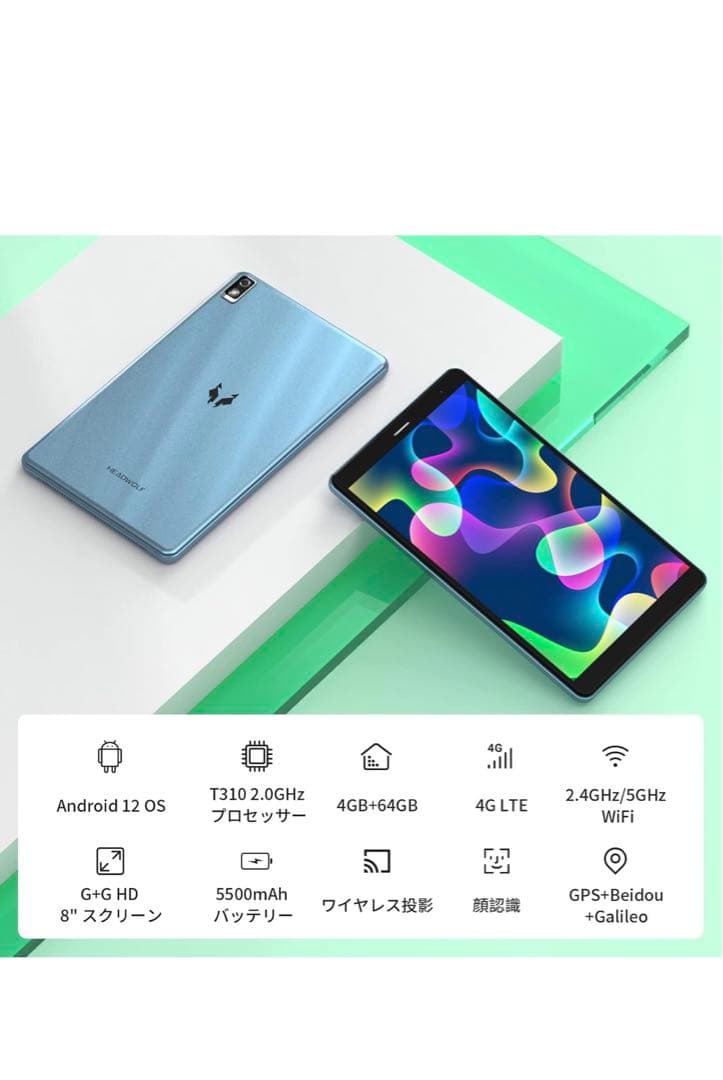 【新品/未開封】Android 12 8インチタブレット 4GB+64GB IRIS OHYAMA（アイリスオーヤマ） タブレット 本体 8インチ android12