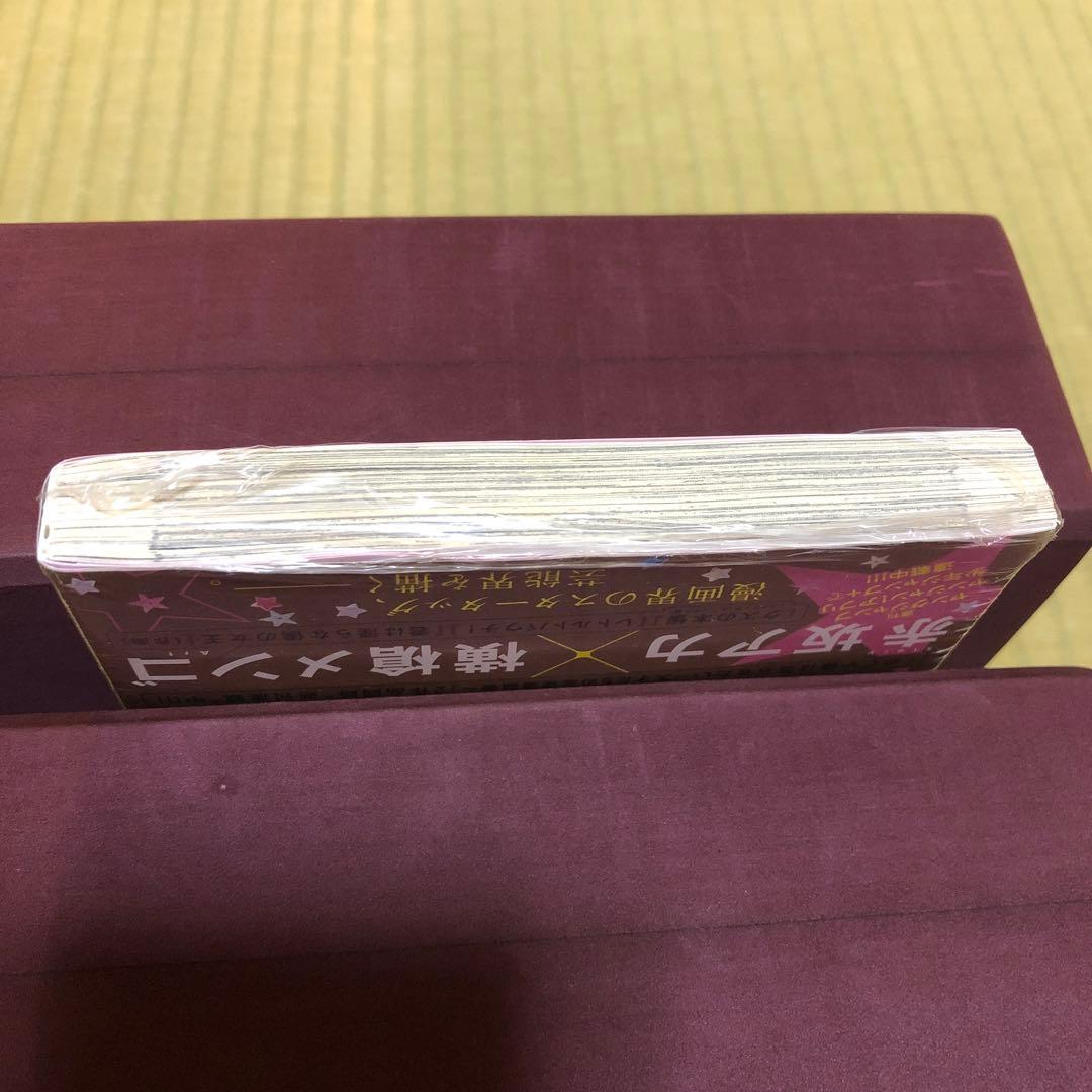 超希少】推しの子 漫画 第1巻 初版 シュリンク未開封 第一巻 帯付き 第