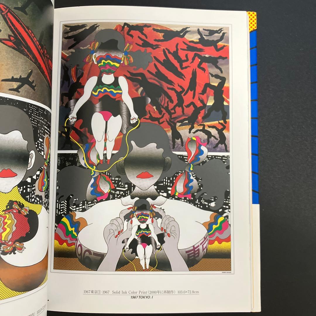 BLOW UP 田名網敬一 1960年代のグラフィック・ワーク - メルカリ