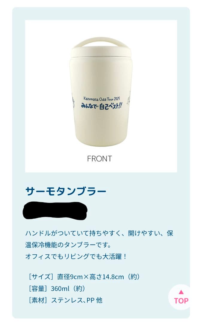 小田和正「Kazumasa Oda Tour 2025 」グッズ - メルカリ